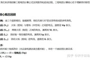 三相电机功率怎么算？记住这个电功率的计算公式