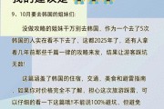 2025韩国自由行攻略：5次亲测避坑指南