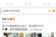张杰怕谢娜走丢，包上绑气球超暖心