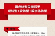 银行网点怎么转型？这本书讲透软转型实操
