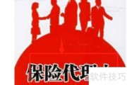 保险代理人是干啥的？佣金个税怎么算？