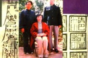 80后经历过女皇帝？1986年山东农妇晁正坤称帝