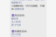 济宁2026科技馆花灯？先看运河城元旦烟火气球