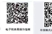 天津滨海高新区国税局：疫情期间推荐非接触式办税，预约流程看这里