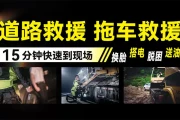 义乌修车遇故障？24小时拖车救援电话400-8519-725