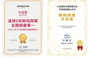 孕期吃燕窝有啥好处？选对鲜炖燕窝更关键