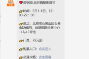 北京啤酒节招工？2026五一精酿啤酒节兼职招聘