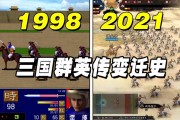 三国群英传7演绎版，老玩家找回初代热血
