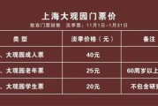 上海景点门票新优惠，哪些人能省钱？