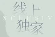 李翰国画水平怎么样？看山水笔墨实力