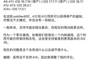 iOS5.1.1完美越狱教程：三步搞定老设备越狱