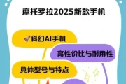 摩托手机新款上市：2025摩托罗拉炫酷AI机，续航超强性价比高