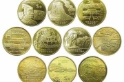 中国世界文化遗产纪念币大全套，10枚珍稀币一次收齐
