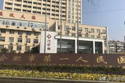 固镇县医院妇产科怎么样？本地人真实评价与科室实力盘点