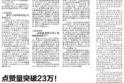 武汉中国银行员工真实工资：人均年薪约35万