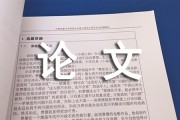 毕业论文副标题怎么写？格式示例30字搞定