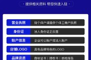 抖音开店签协议须知 比淘宝签署开店协议更简单