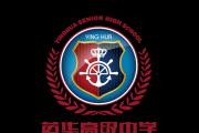 英华中学部：筑梦青春，绽放精彩，开启美好明天