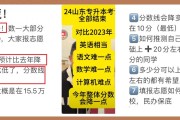 艺术生专升本不难？看山东分数线：过线就有机会