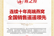 孕妇吃燕窝有什么好处吗？产后温和补养这样选