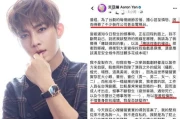 炎亚纶刚因正义停拍获赞，下一秒就对男团喊脱裤子惹议