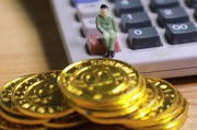 超额准备金利率多少？下调意味着存款利息减少