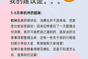 杭州自助旅游攻略：5-6月避坑省钱指南