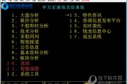 申万宏源钱龙经典版：五档行情+智能交易
