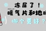 地热采暖的优缺点：白送地暖真划算？三年后漏水悔断肠