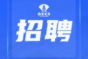 西安文化传媒公司招聘 考古博物馆讲解员岗位