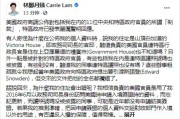 查史美伦 林郑月娥住址写错 美制裁名单粗疏