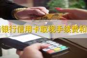 招行YOUNG卡取现手续费和利息怎么算？境内1%最低10元，日息万分之五