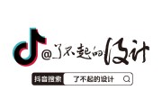 住建部好房子建设指南第二轮征求意见，7月21日截止