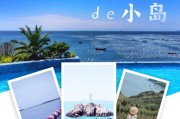 上海周边1-2小时可达的彩色海岛，小箬村花鸟岛必去