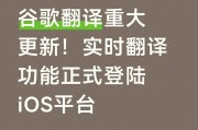 苹果手机怎么下载谷歌翻译离线包？教你这招