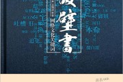 什么是耽美文化？肖战事件后路人必看的科普