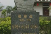 张竞生性史全文：中国首位性学家的命运与争议
