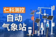 生活气象站：自动气象站精准监测，农业风电都靠它