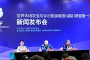 休闲农业活动咋策划？看这个峰会案例参考