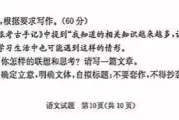 2026成都零诊化学太难？考生直呼比高考还难，家长庆幸不是高考