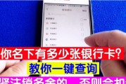 网上查自己名下银行卡，两种方法快速查
