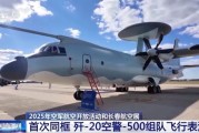空警500A加装受油管，中国预警机战力全球领先