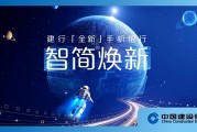 建行手机银行密码输错怎么办？登录报错这样解决