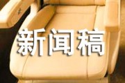 精选15篇新闻稿范文，包含消防宣传活动等内容介绍