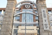 北京21中与22中联盟招生，家长必看