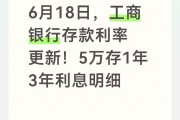 工行转账手续费一览表｜5万元存1年、3年利息多少