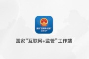 国家旅游监管平台APP 办公查证管违规