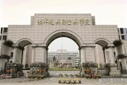 安徽合肥有第二炮兵学院吗？合肥军校现状揭秘