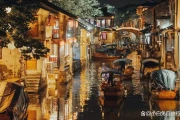 周庄古镇怎么玩？中国第一水乡景点介绍