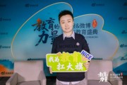 环球雅思培训学校总监出席2025新浪教育盛典谈留学相关